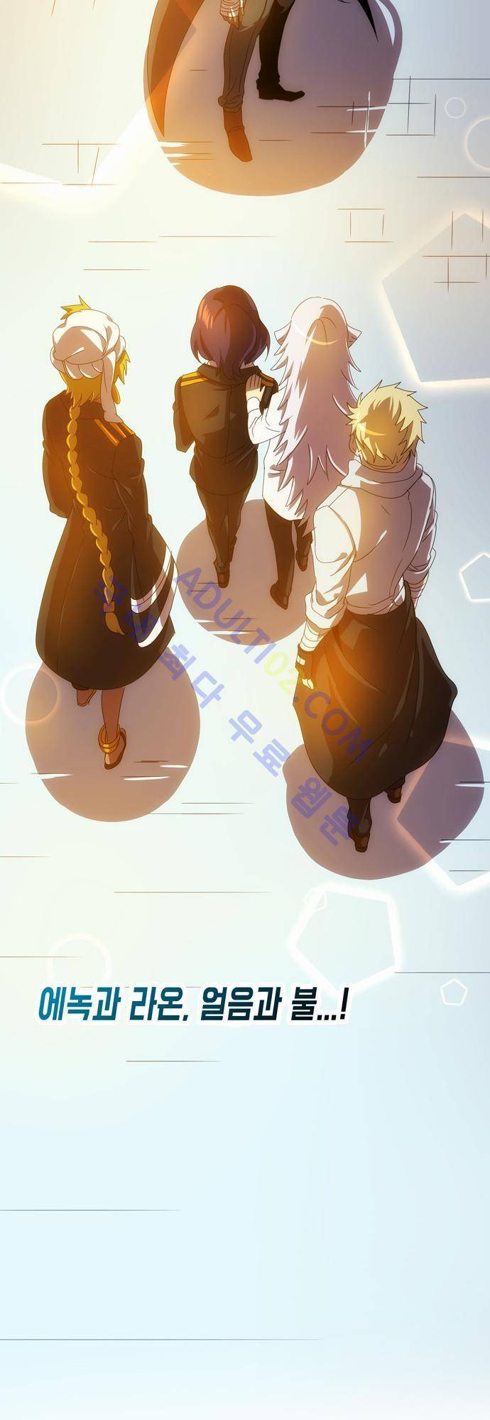 신룡의 주인 46화 30