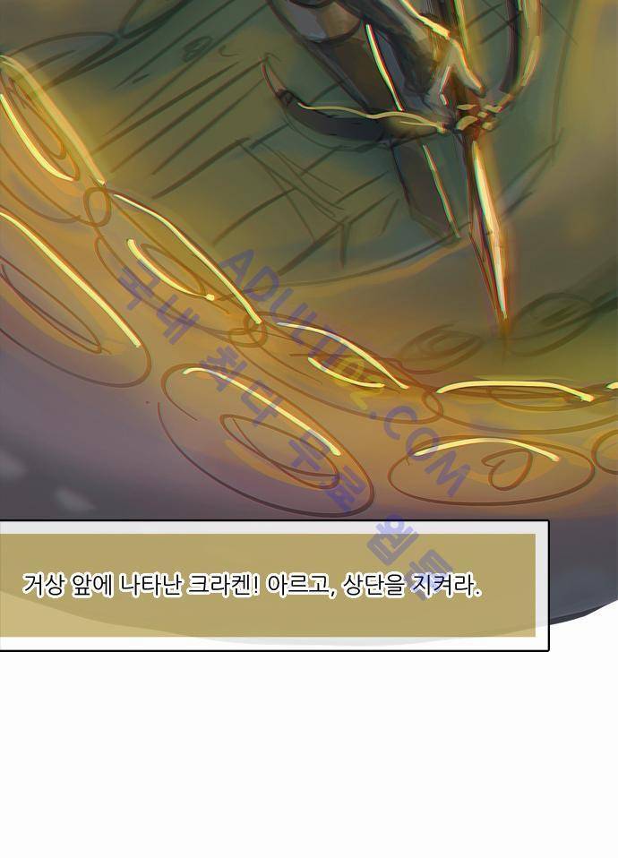 신룡의 주인 46화 32