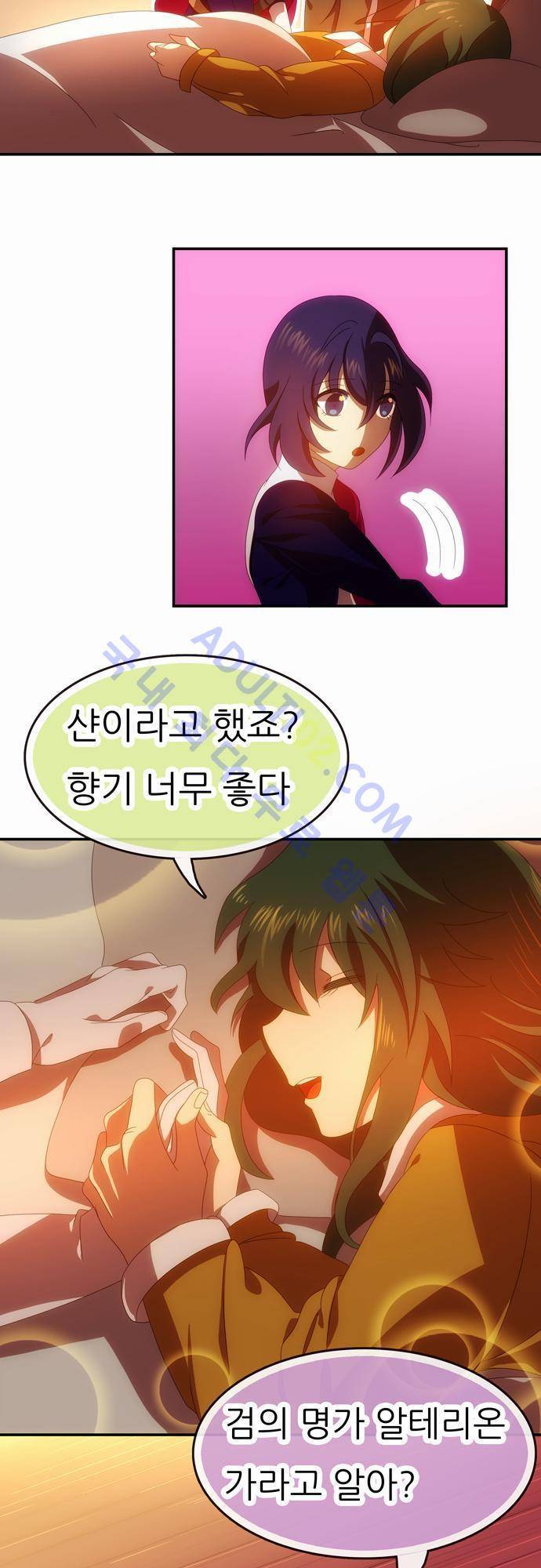 신룡의 주인 56화 3