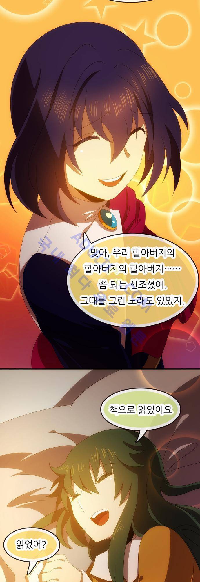 신룡의 주인 56화 5