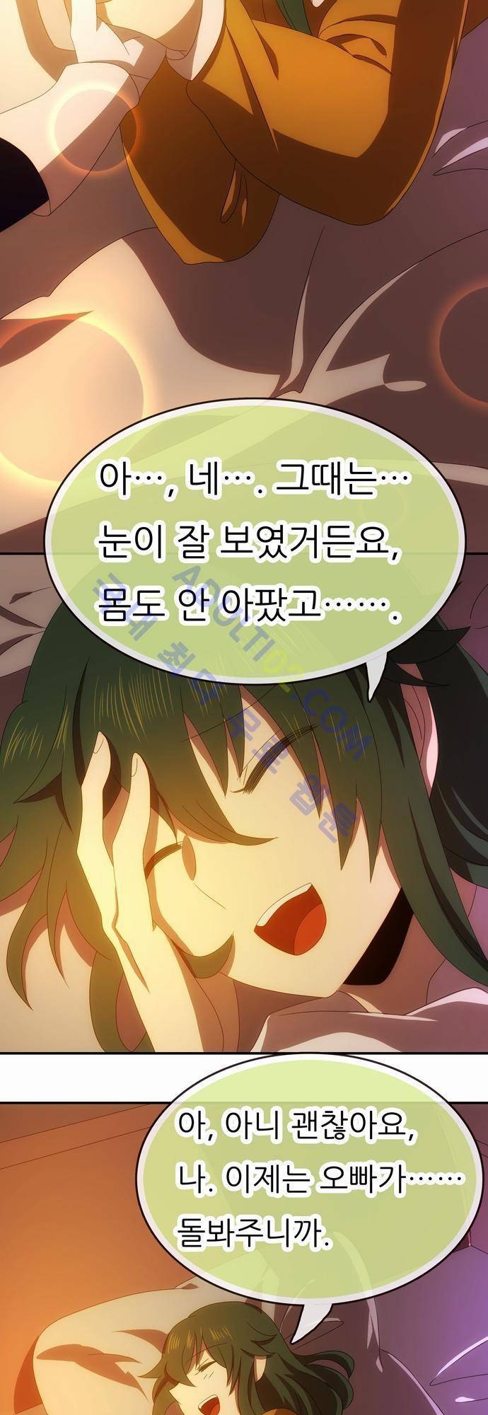 신룡의 주인 56화 6