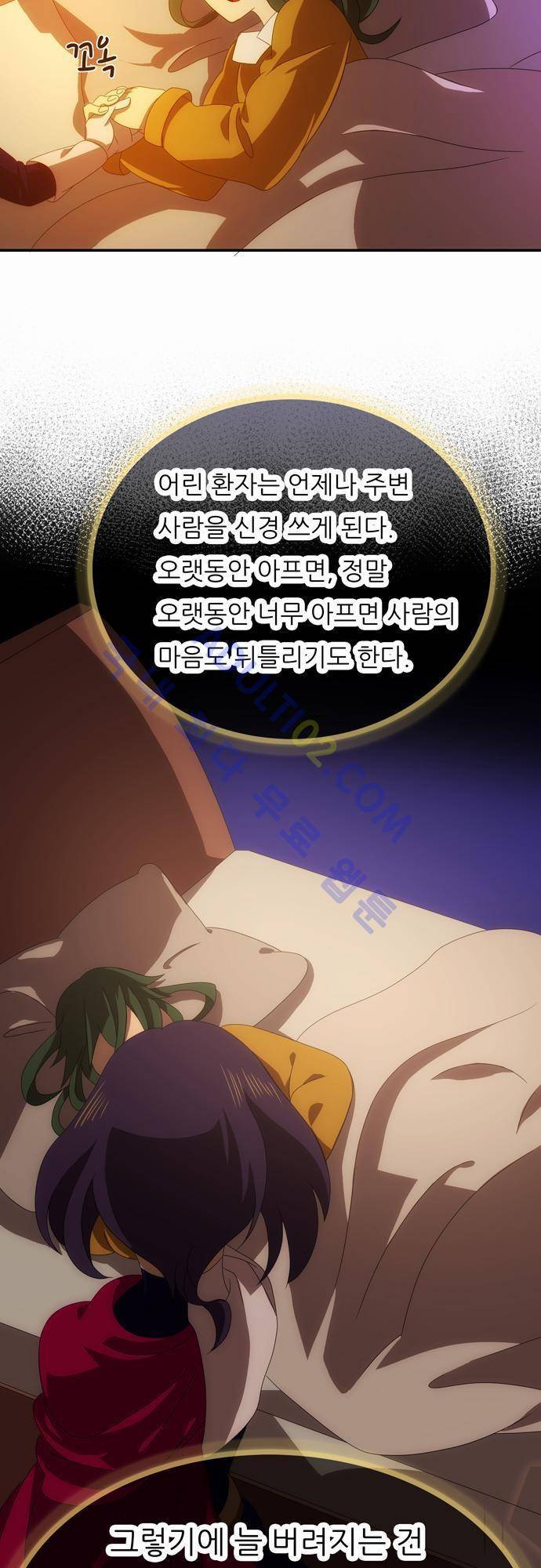 신룡의 주인 56화 7