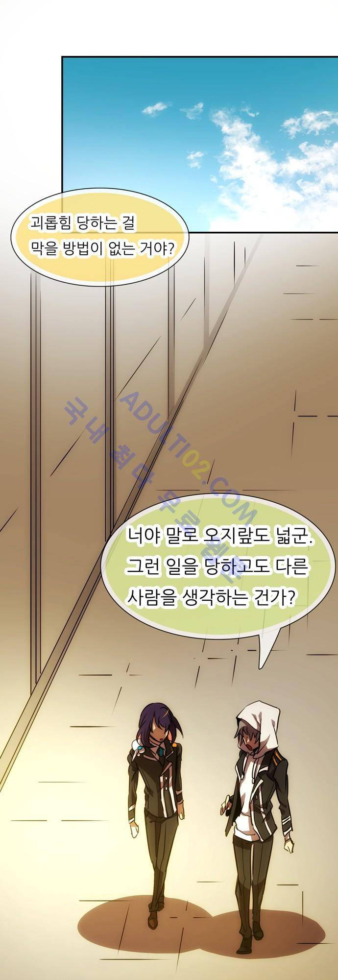 신룡의 주인 66화 1