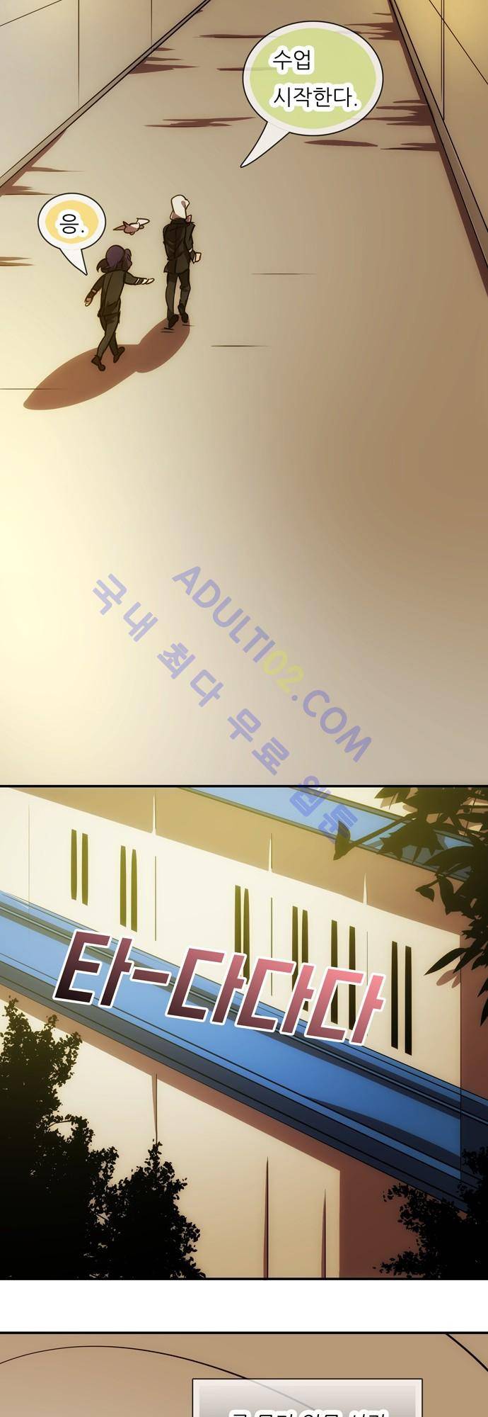신룡의 주인 66화 4
