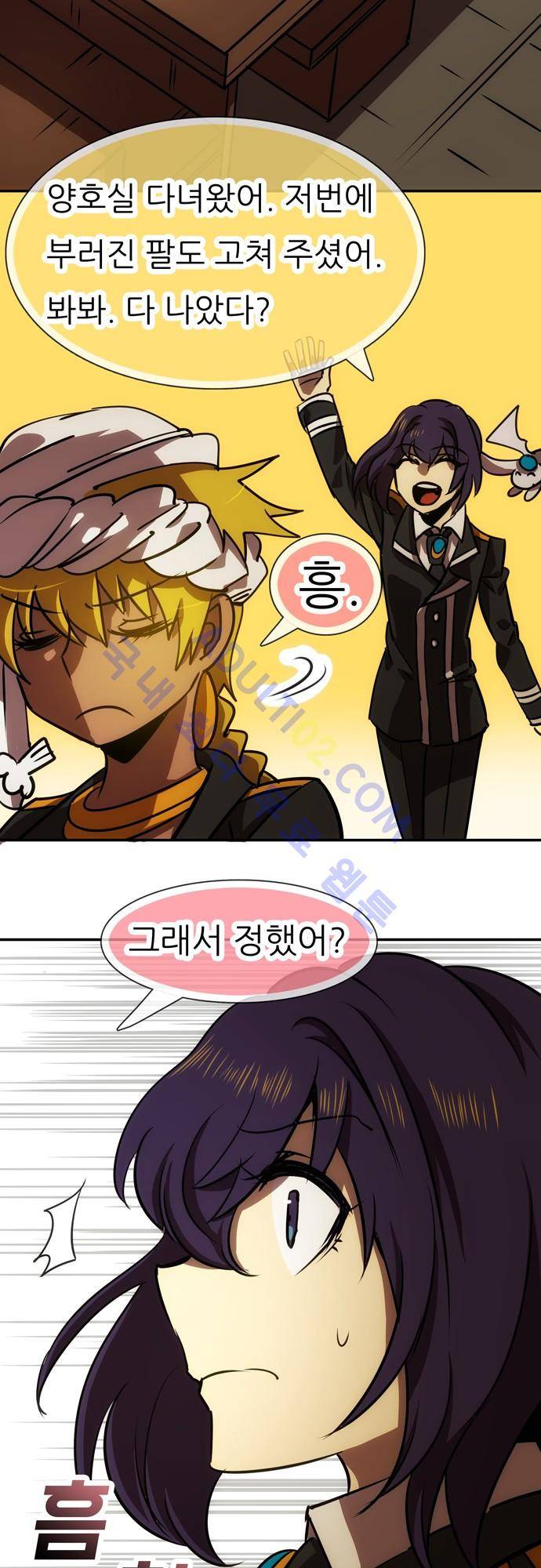 신룡의 주인 66화 6