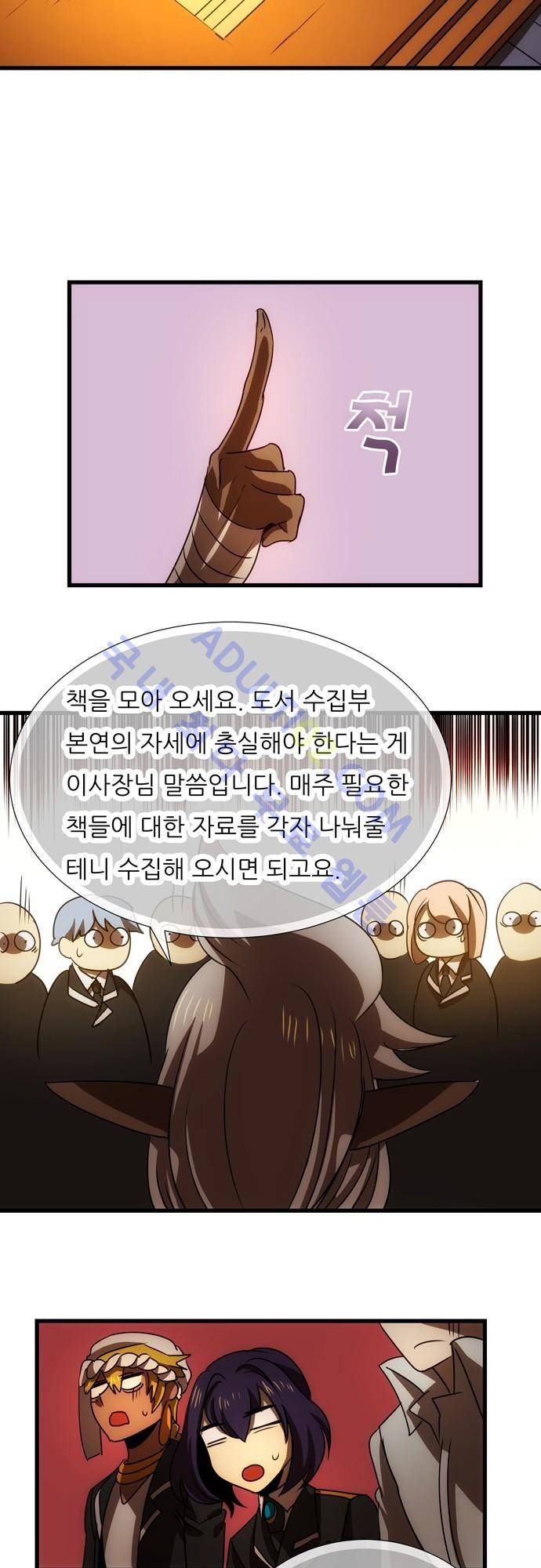 신룡의 주인 76화 2