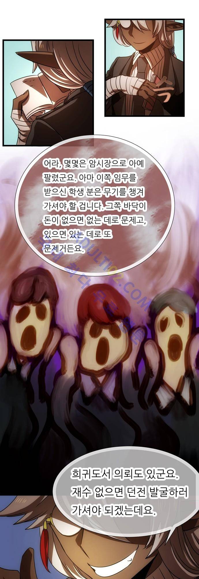신룡의 주인 76화 4