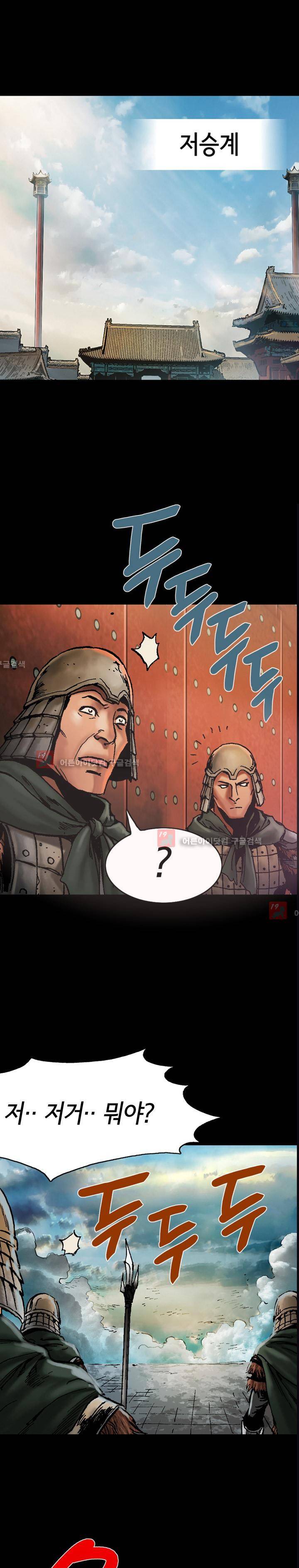 마제 2부 71화 1