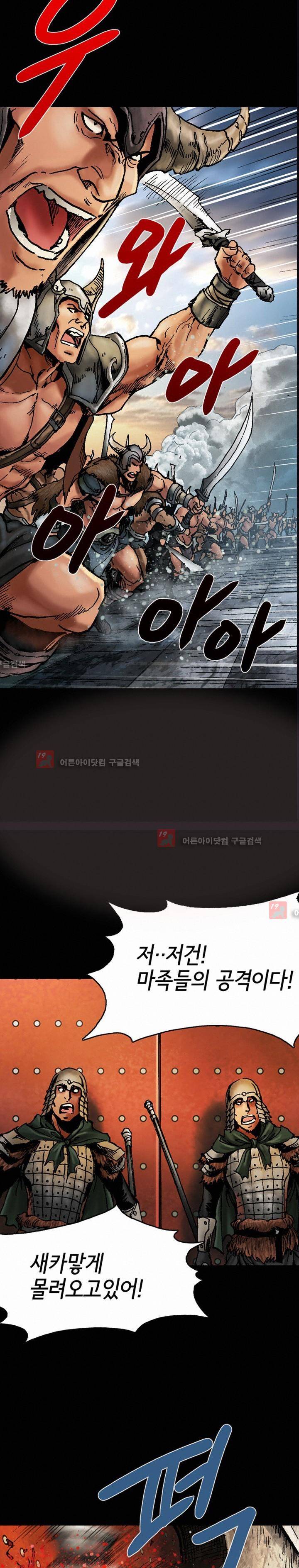 마제 2부 71화 2