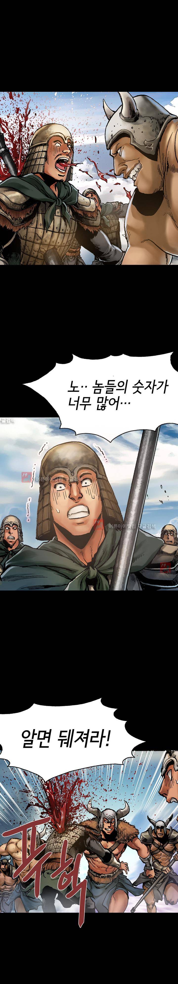 마제 2부 71화 6