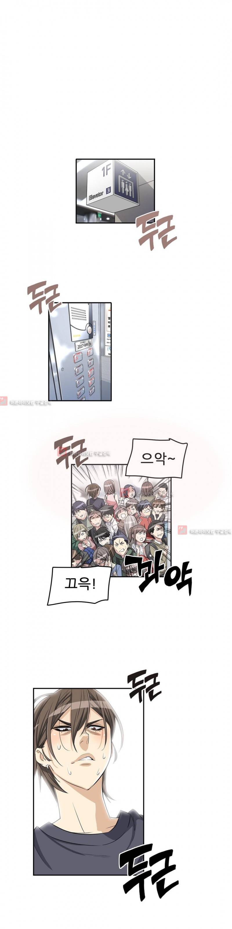 변태클럽 14화 1