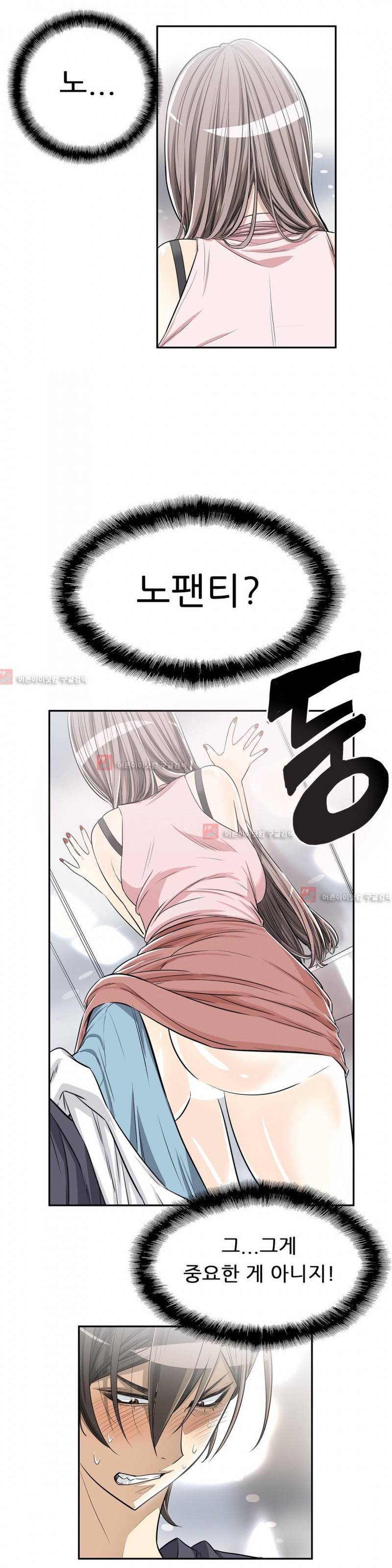 변태클럽 14화 2