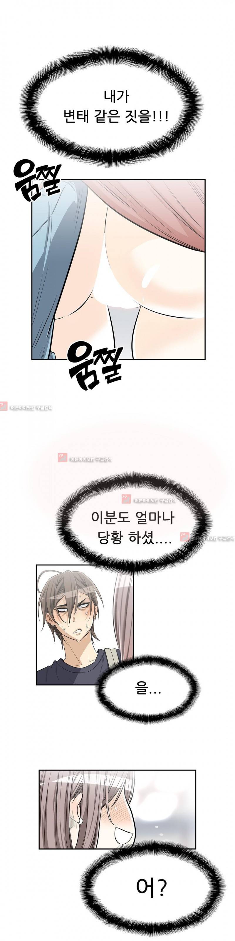 변태클럽 14화 3