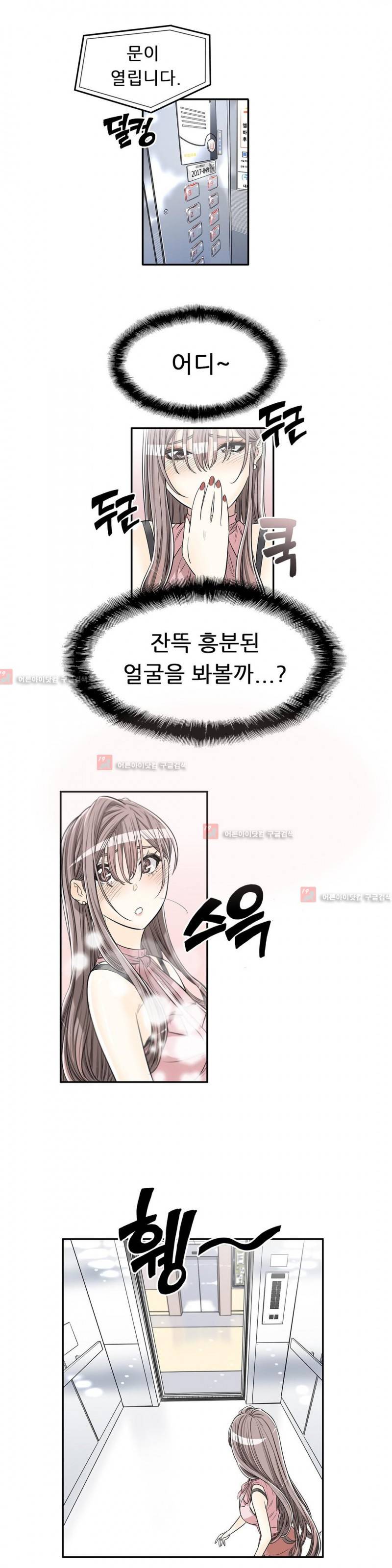 변태클럽 14화 5