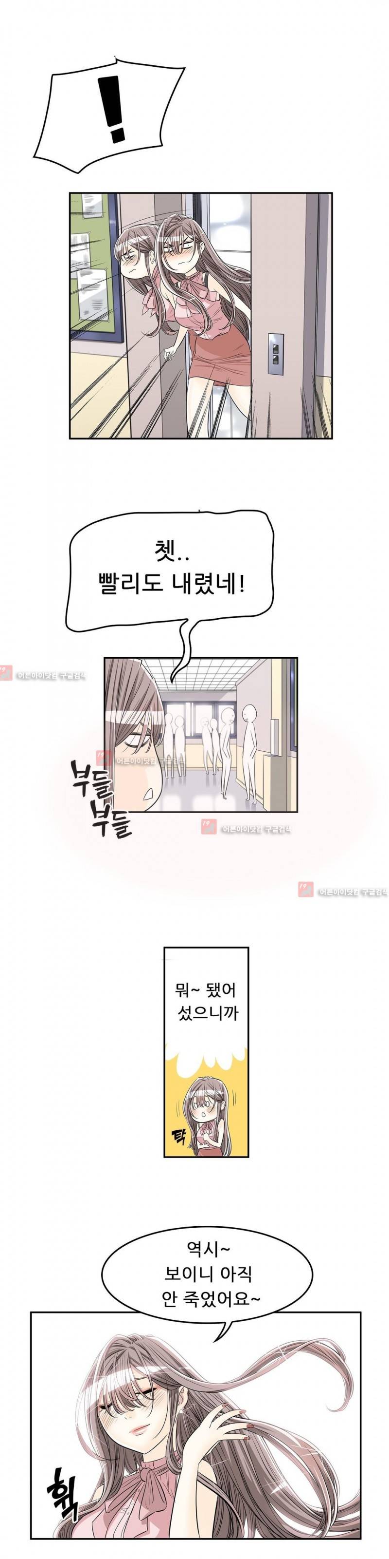 변태클럽 14화 6