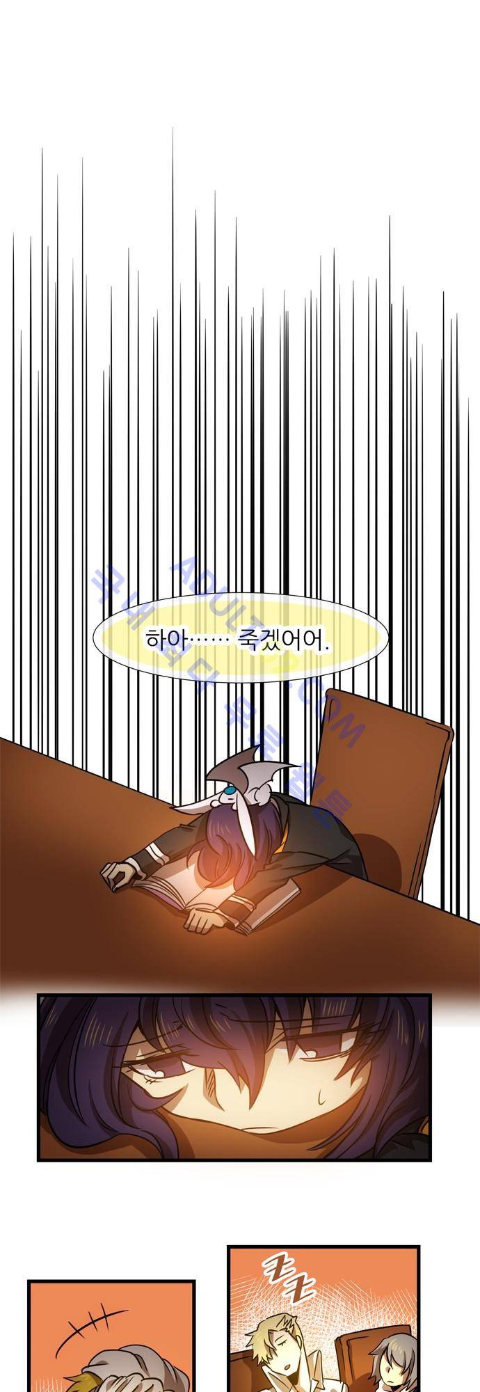 신룡의 주인 86화 1