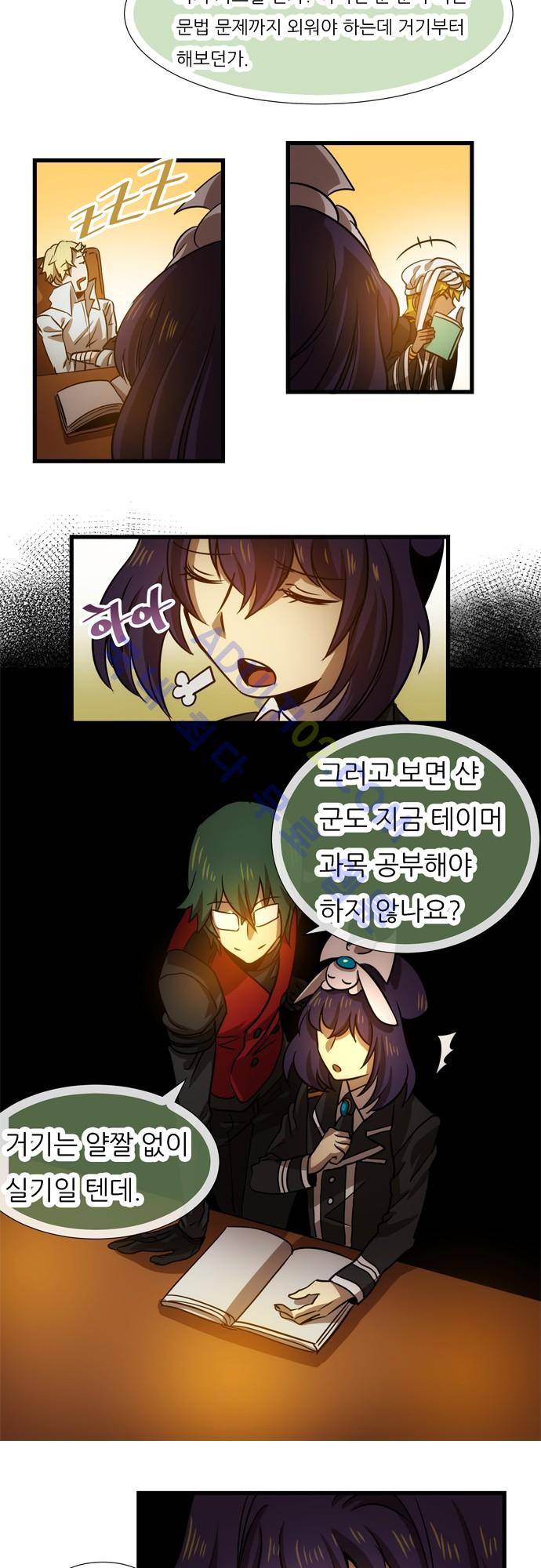 신룡의 주인 86화 4