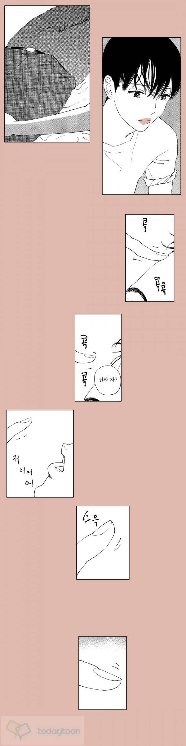 X같은 친구 20화 5