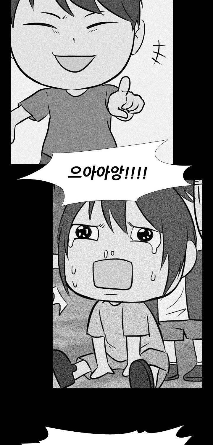 고교전설 45화 2