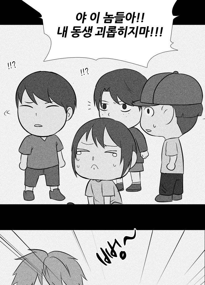 고교전설 45화 3