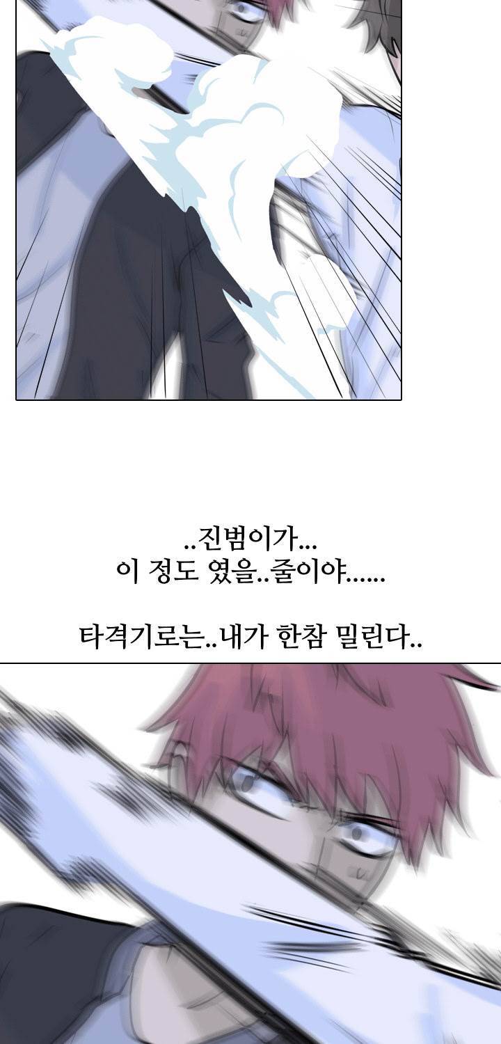 고교전설 45화 10
