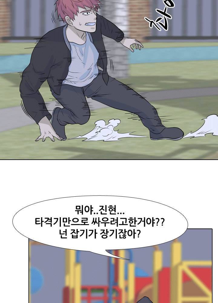 고교전설 45화 15
