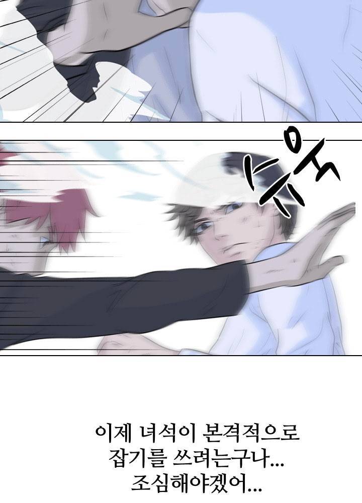 고교전설 45화 24