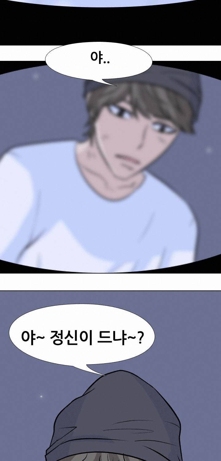 고교전설 45화 43
