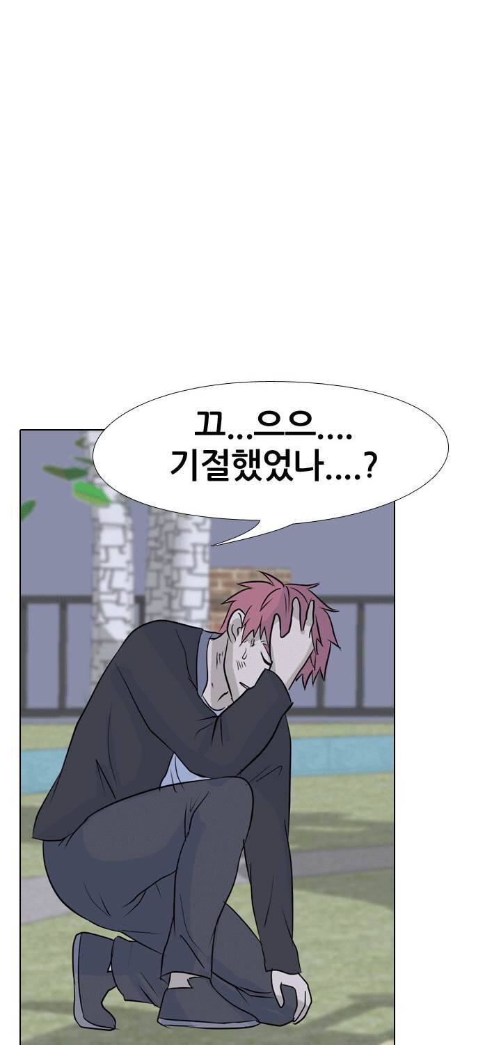 고교전설 45화 46