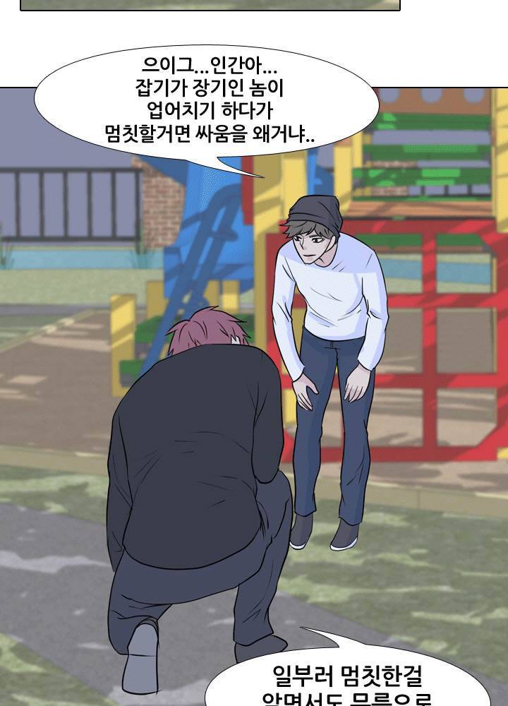 고교전설 45화 47