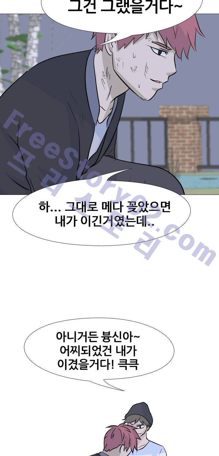 고교전설 45화 49