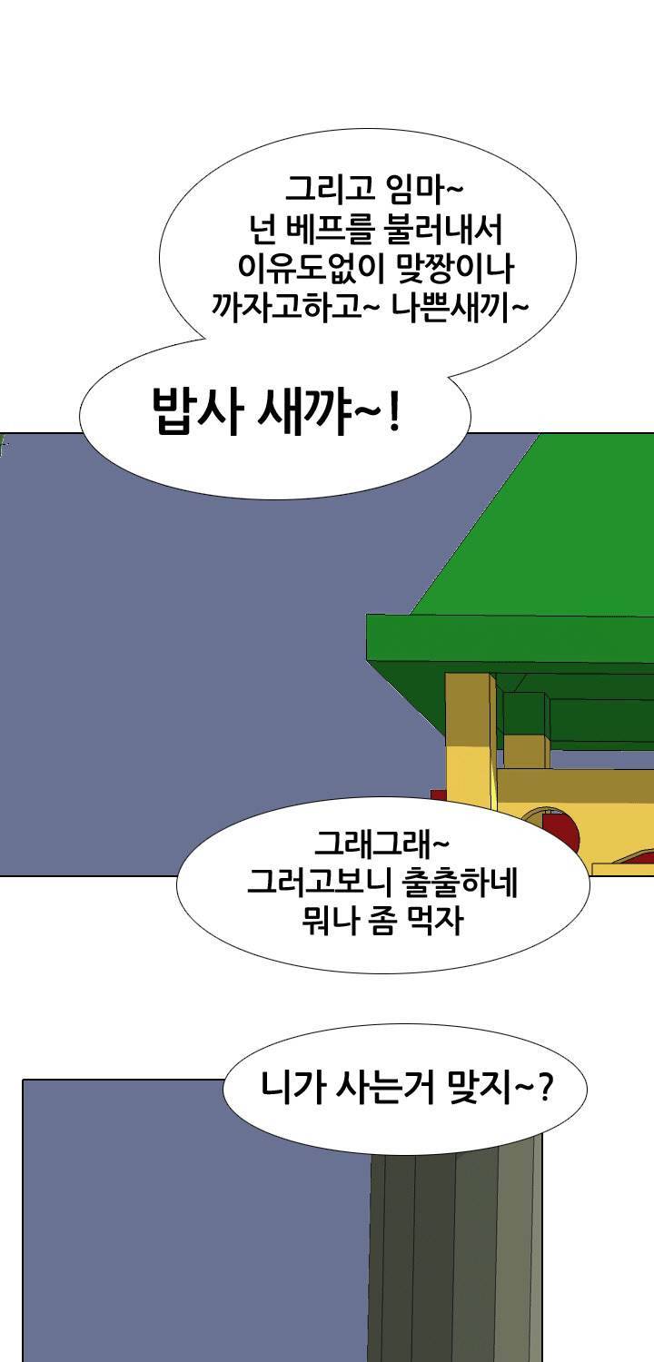 고교전설 45화 51