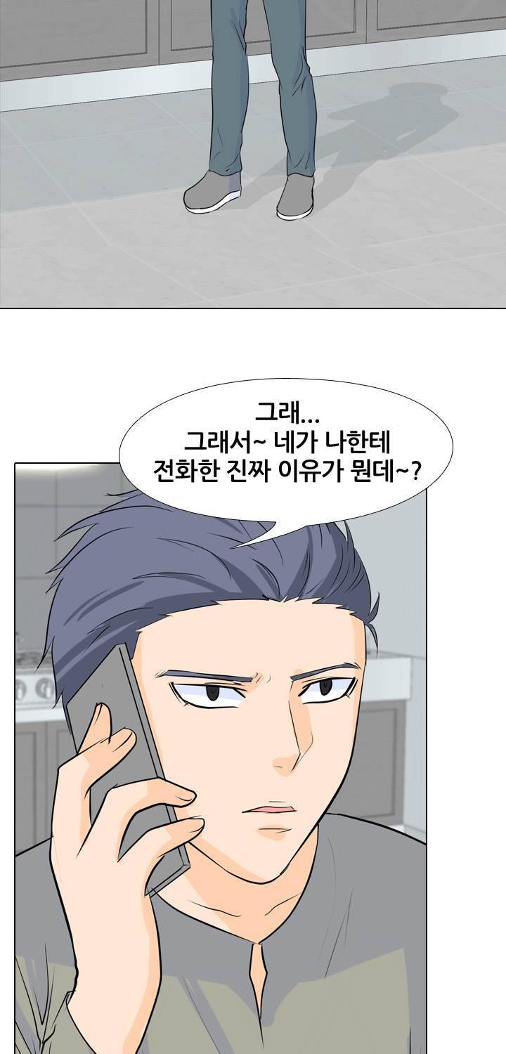 고교전설 45화 54