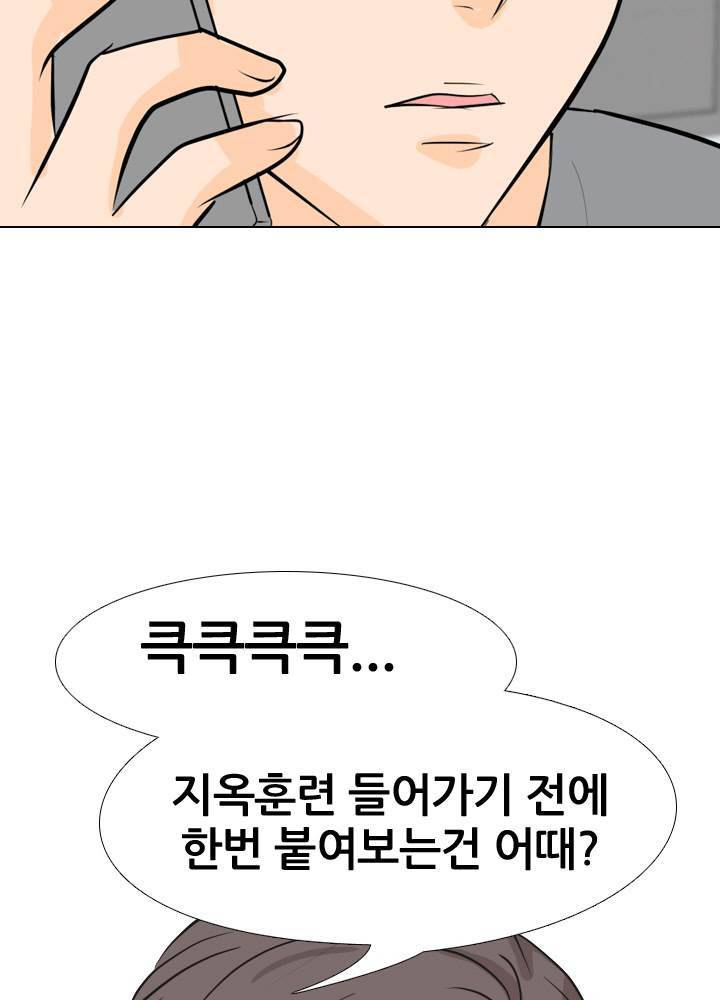 고교전설 45화 56