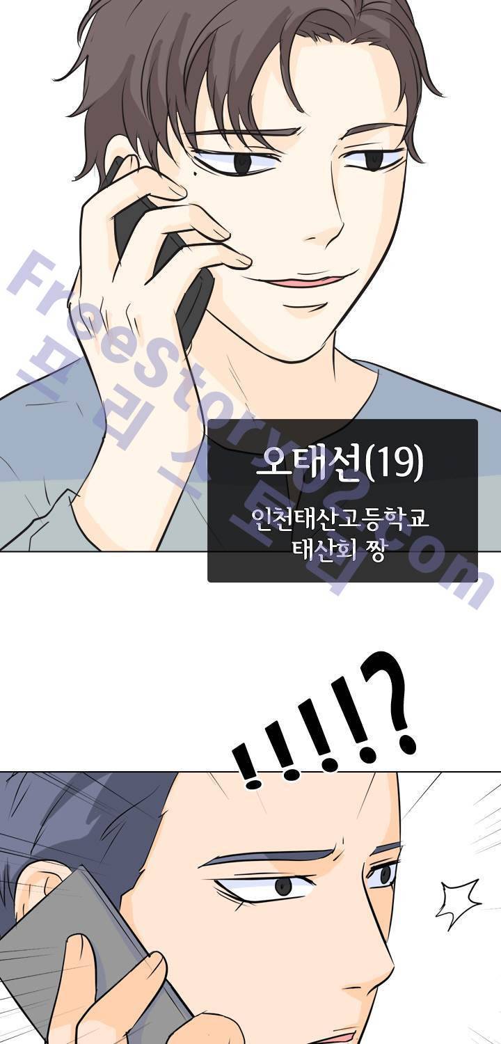 고교전설 45화 57