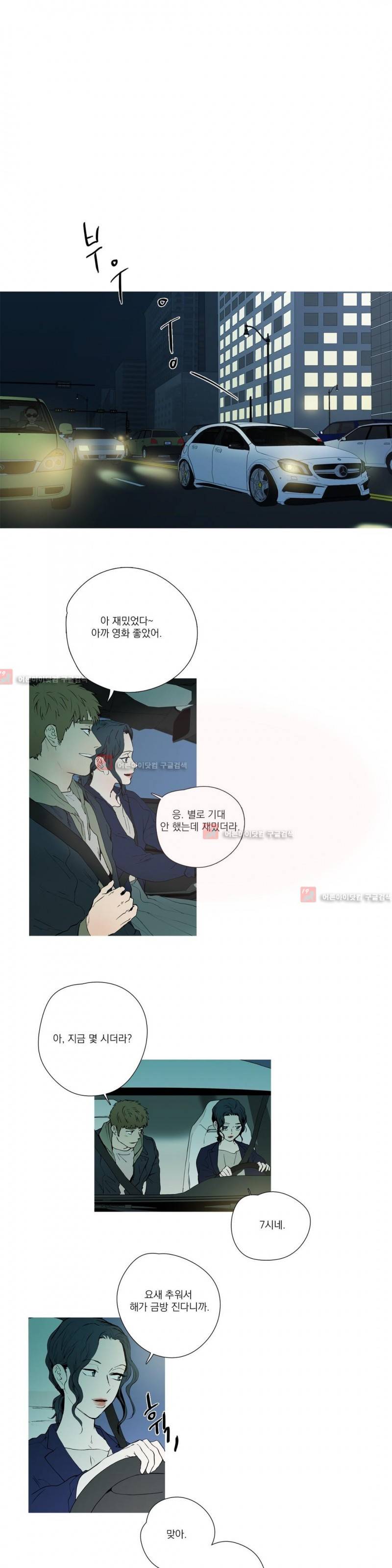 캡쳐 49화 1