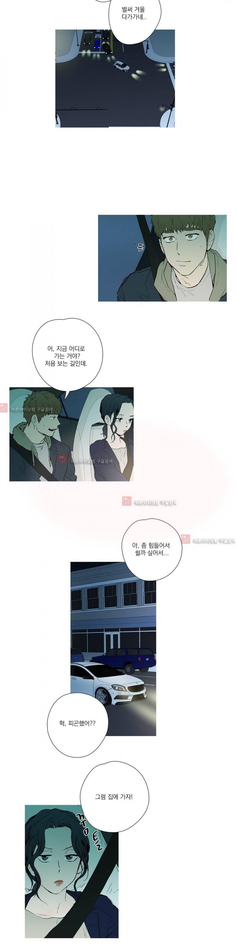 캡쳐 49화 2