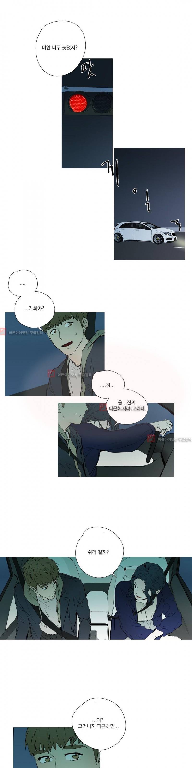 캡쳐 49화 3