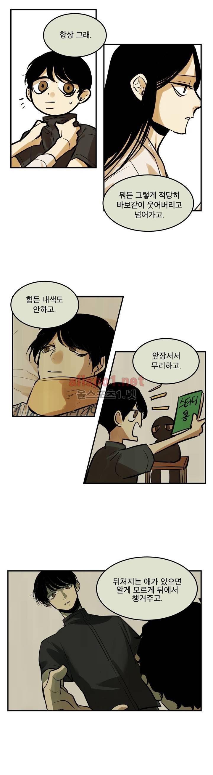 내 학생이 싸이코패스일 리가 없어 77화 (2부) 10