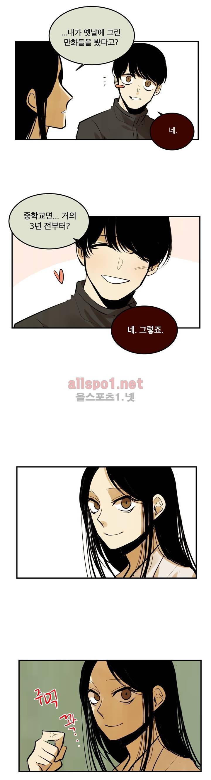 내 학생이 싸이코패스일 리가 없어 77화 (2부) 17