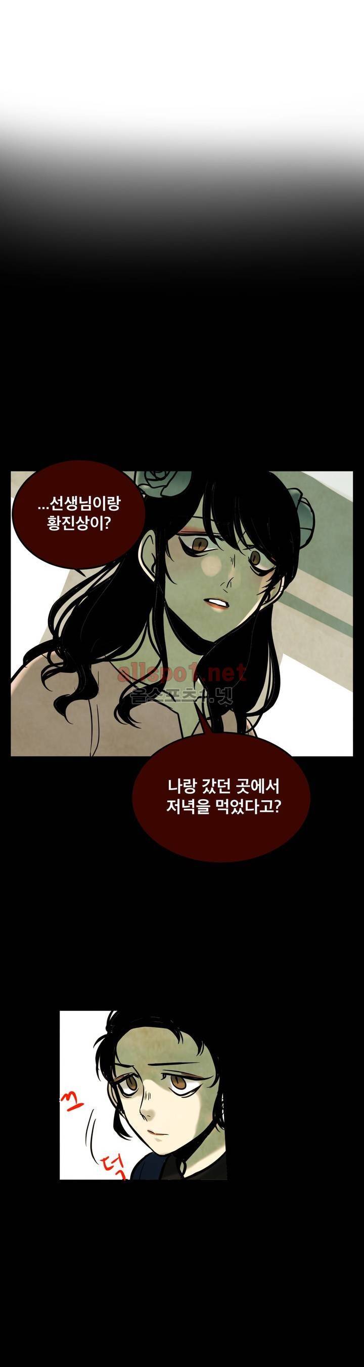 내 학생이 싸이코패스일 리가 없어 77화 (2부) 19