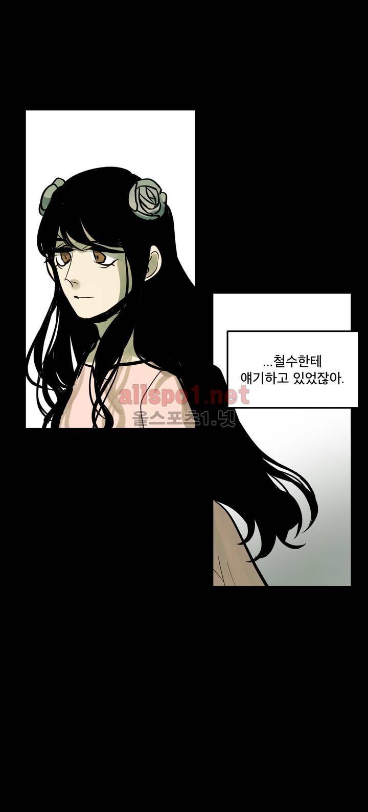 내 학생이 싸이코패스일 리가 없어 77화 (2부) 25
