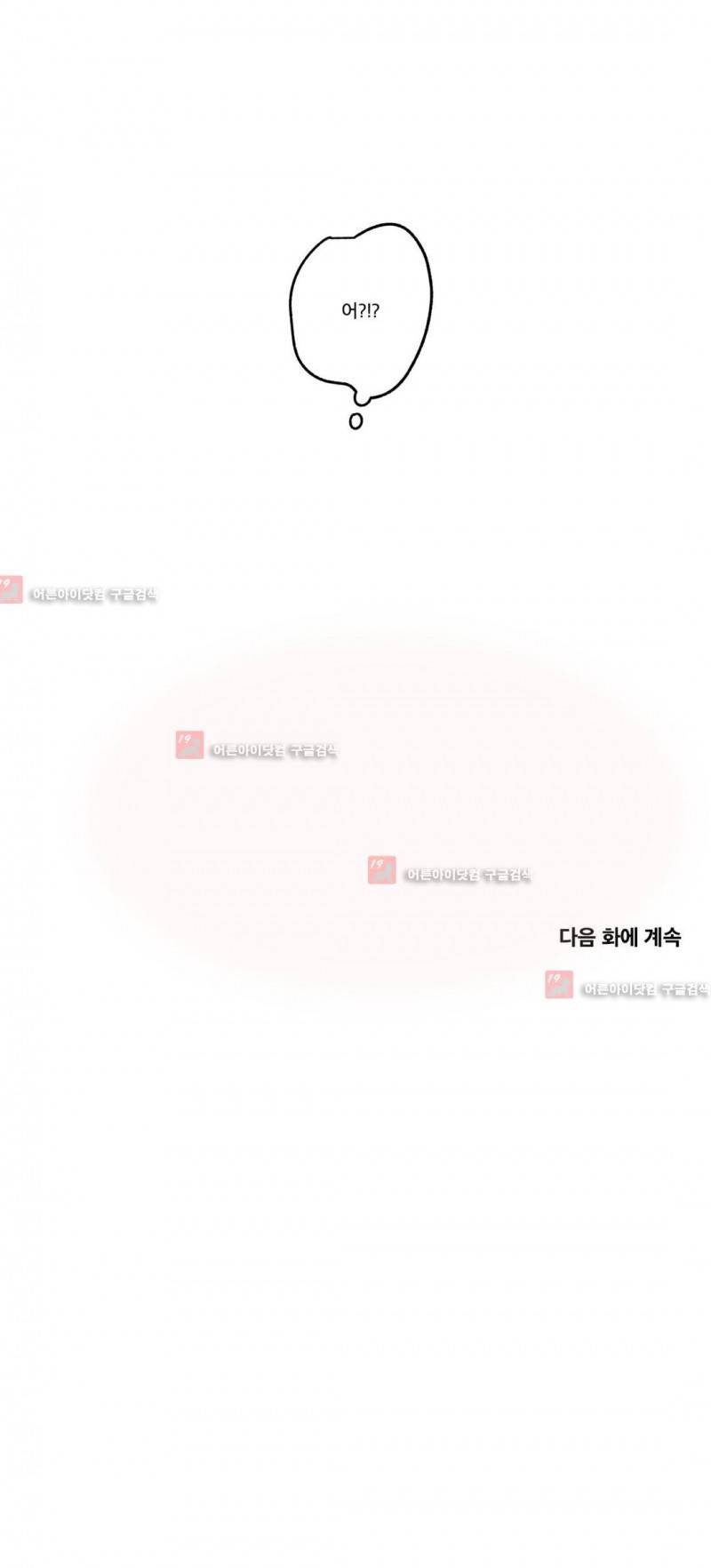 은석이와 정구 17화 11