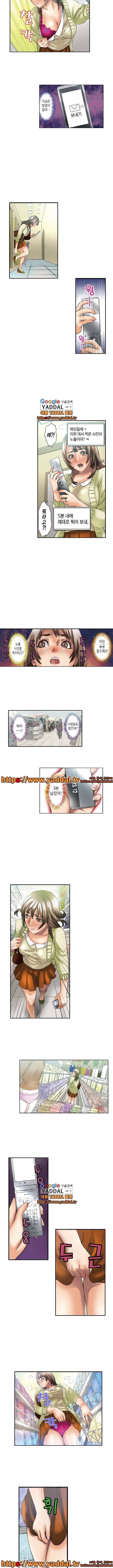 유부녀 몰카 협박사건 3화 3