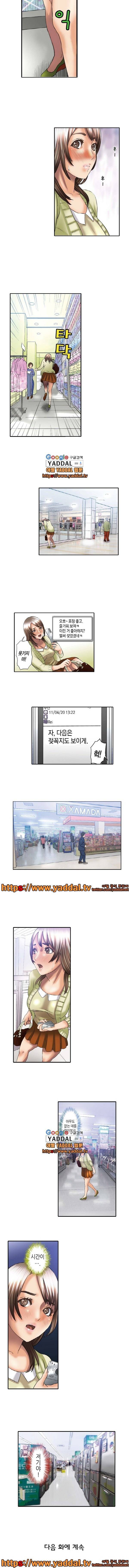 유부녀 몰카 협박사건 3화 4