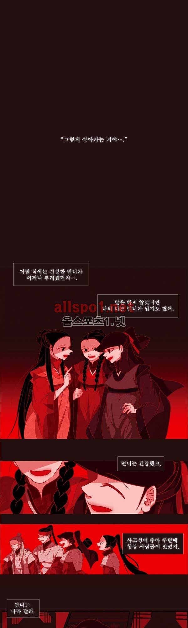 붉은 여우 10화 (첫번째 이야기 9) 1