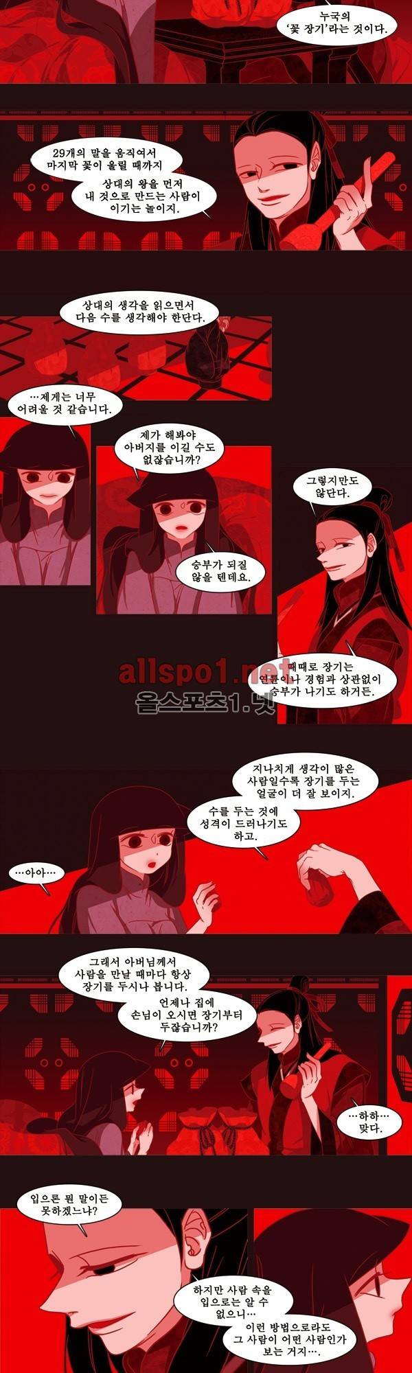 붉은 여우 10화 (첫번째 이야기 9) 3