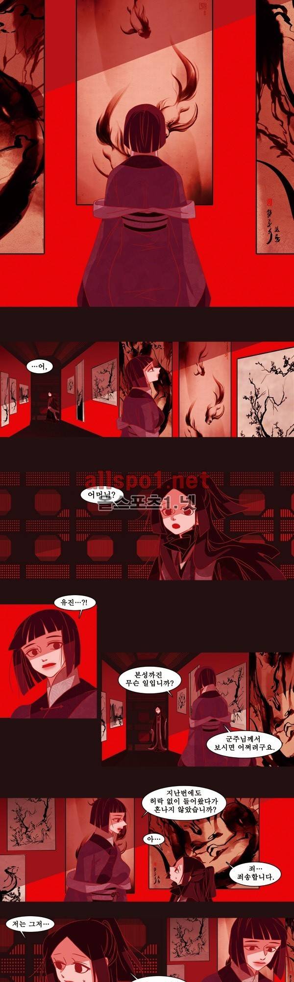 붉은 여우 20화 (두번째 이야기 상편 2) 4
