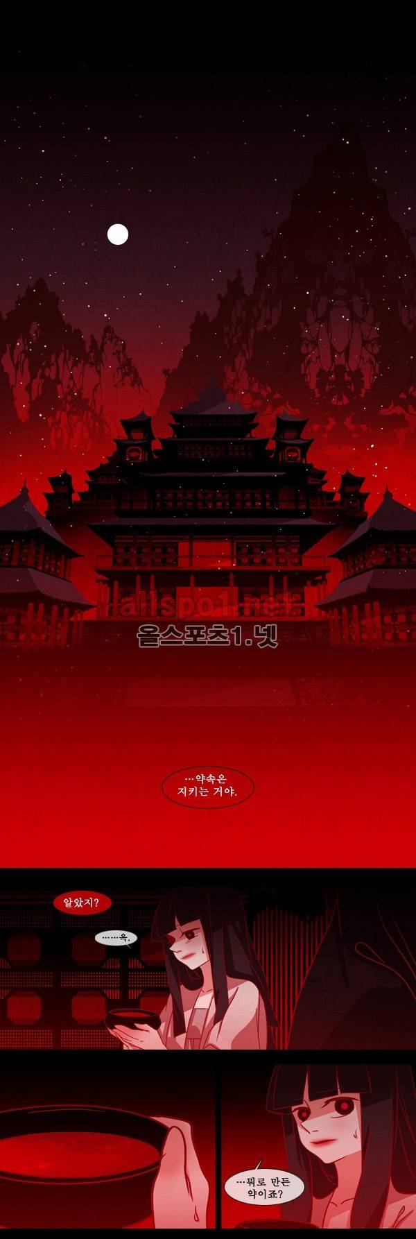 붉은 여우 30화 (두번째 이야기 하편 1) 1