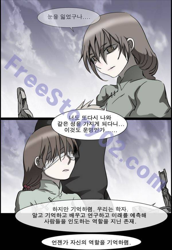 나이트런 EX문 오프닝 88화 1